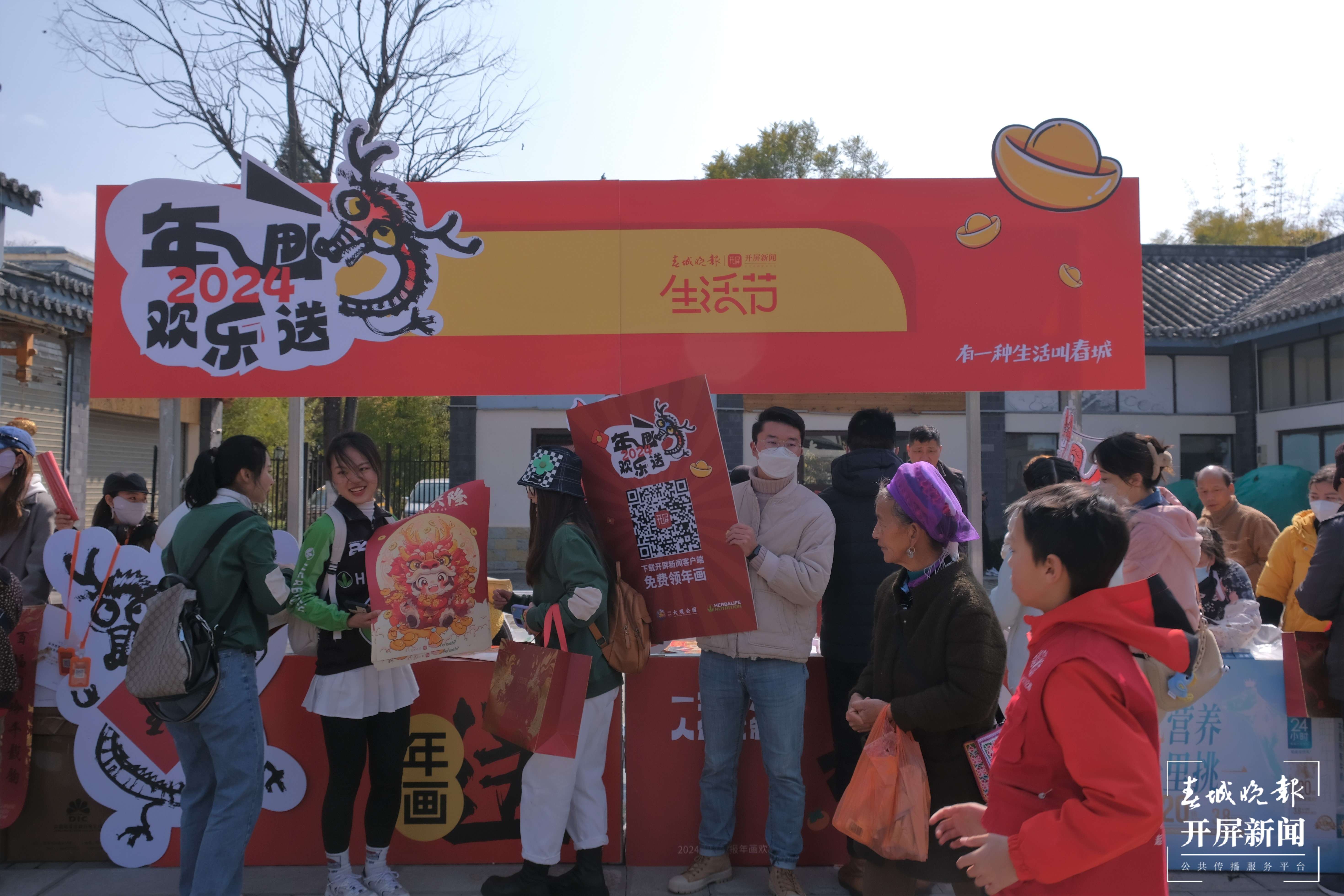 春城晚报2024“年画欢乐送”活动圆满收官4.JPG