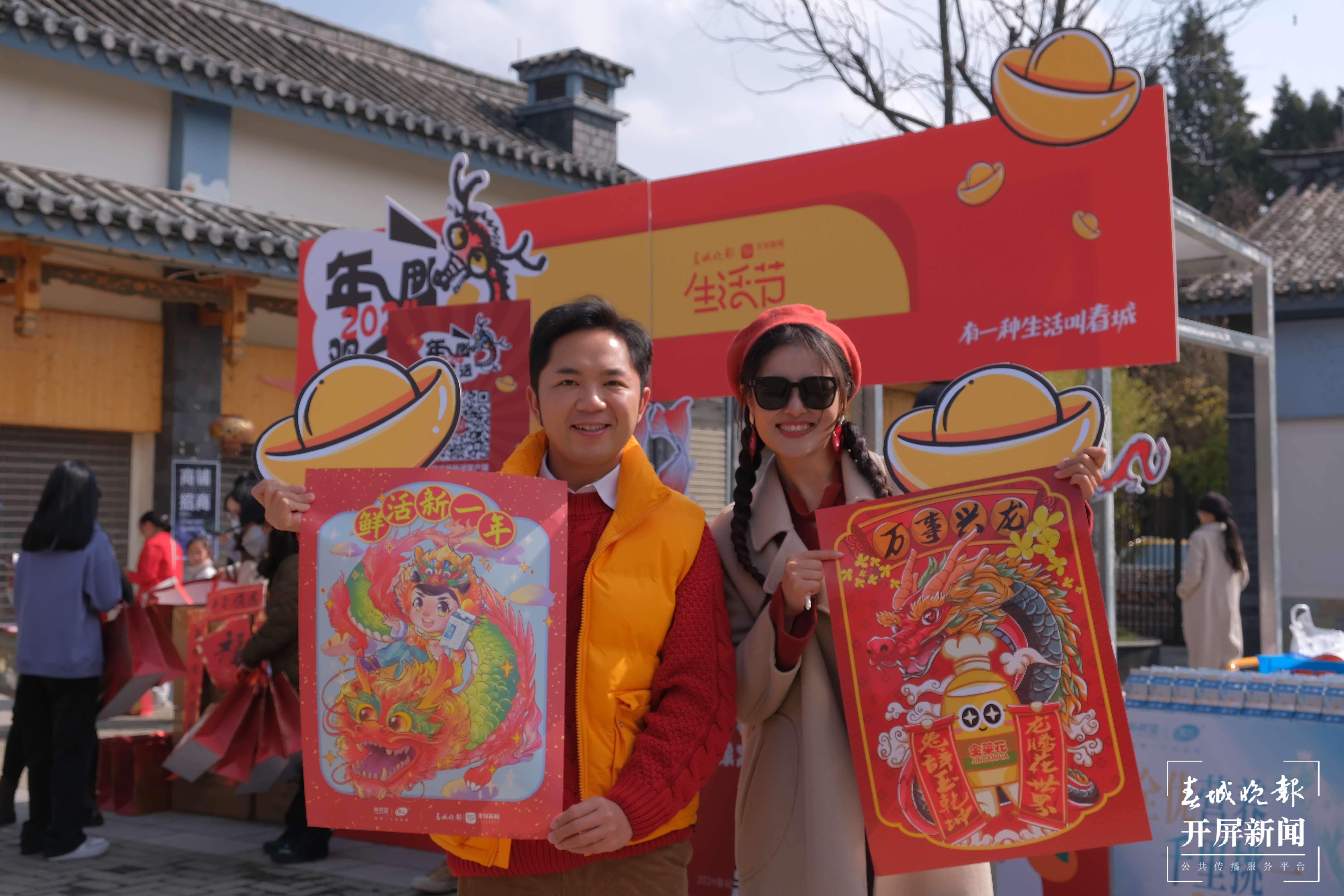 春城晚报2024“年画欢乐送”活动圆满收官6.JPG