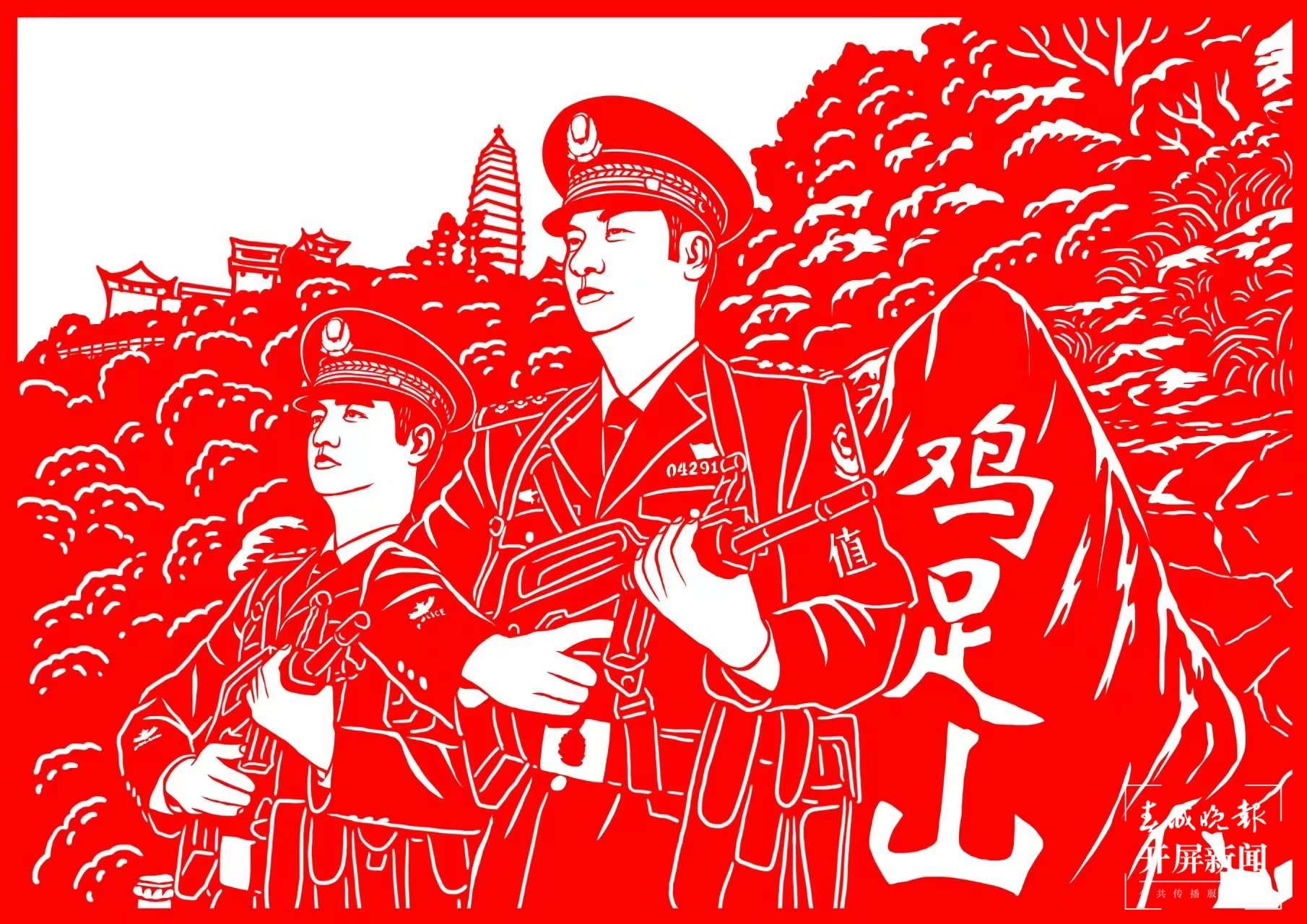 (采访传编辑)新春走基层 云南宾川公安视频拜大年剪纸贺新春(有视频) (8).jpg