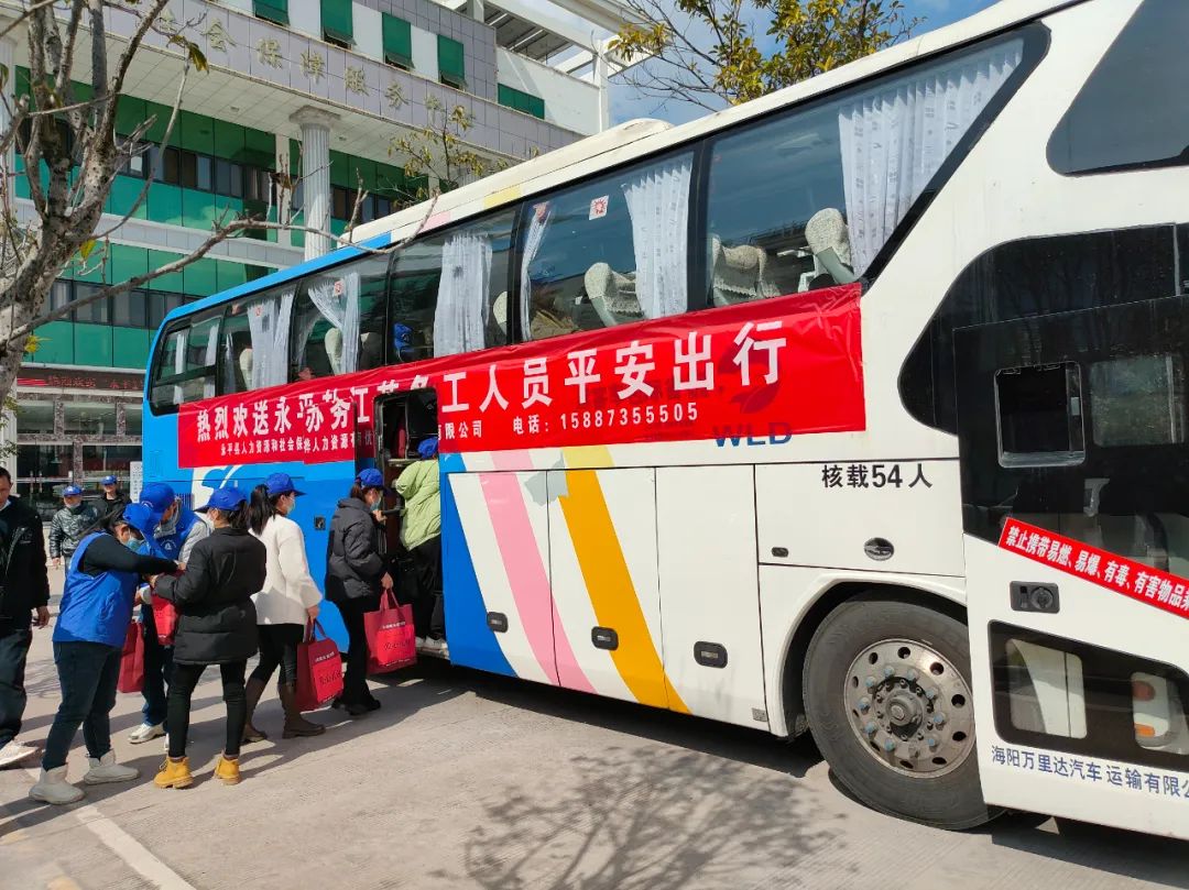 新春走基层 大理永平65名务工人员踏上“永平1号”专车向“春天”出发(有视频)3.jpg