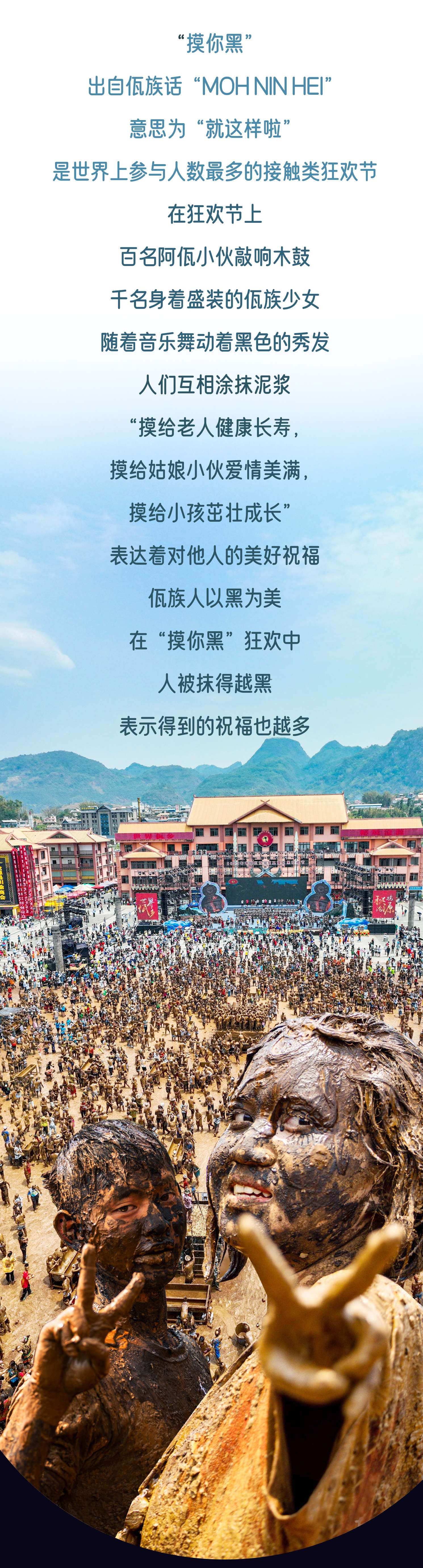 来云南打卡不一样的“海”——人海