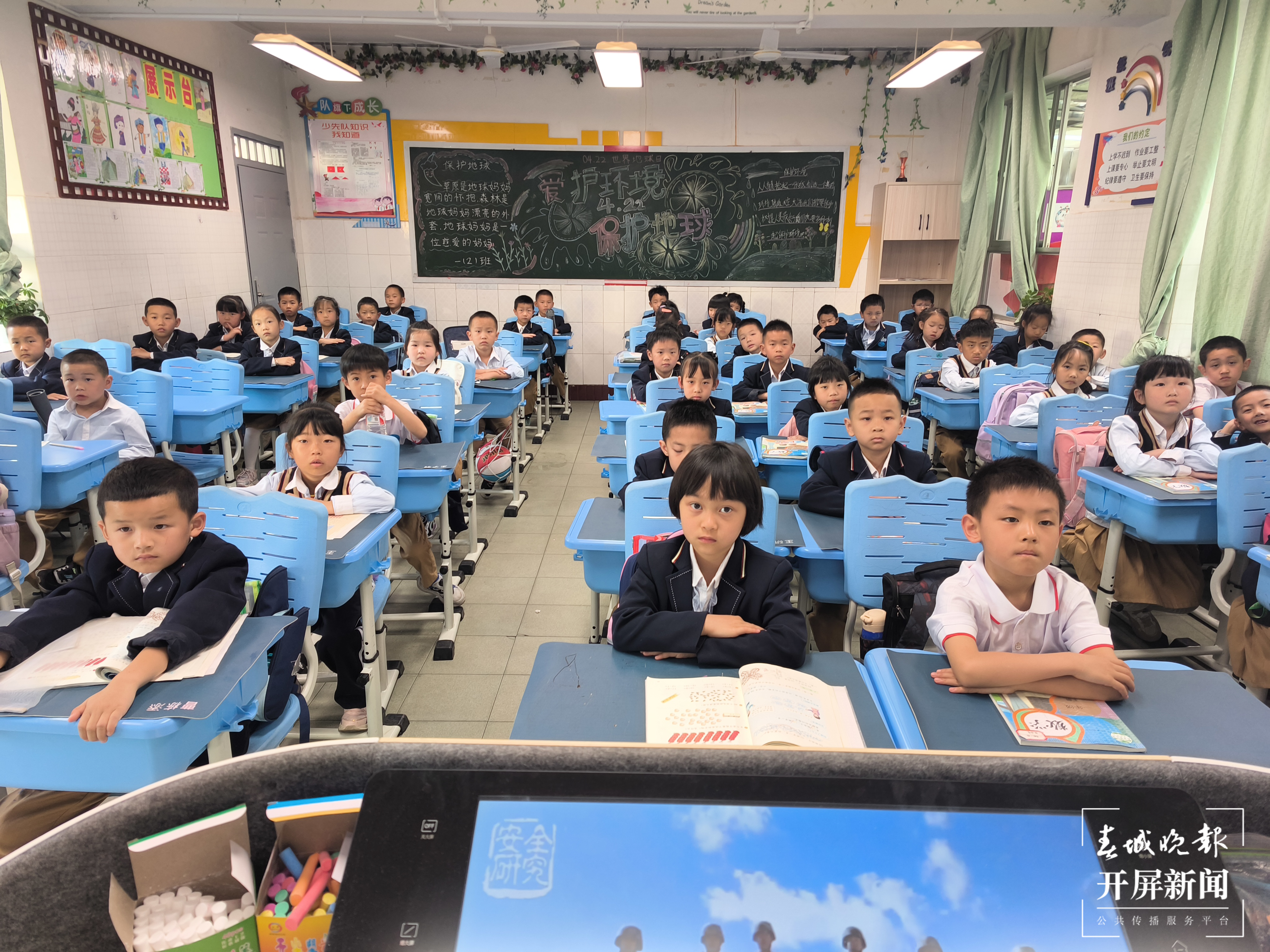 金星小学安全教育日