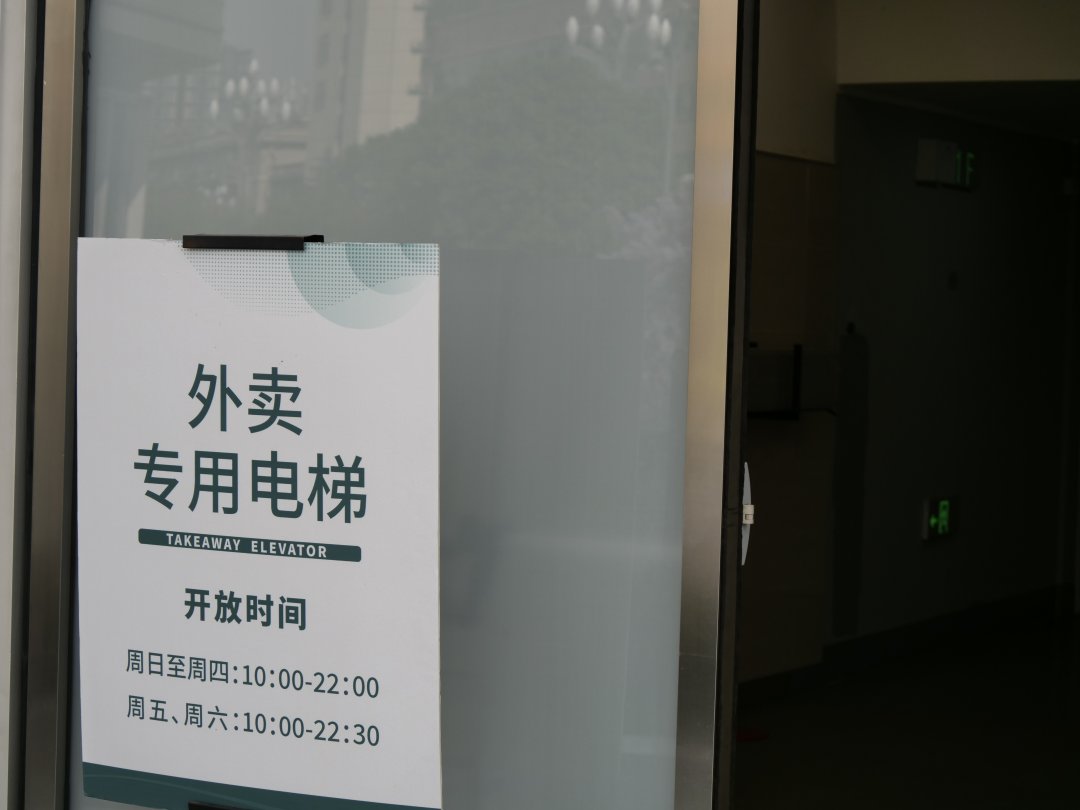 外卖电梯.jpg