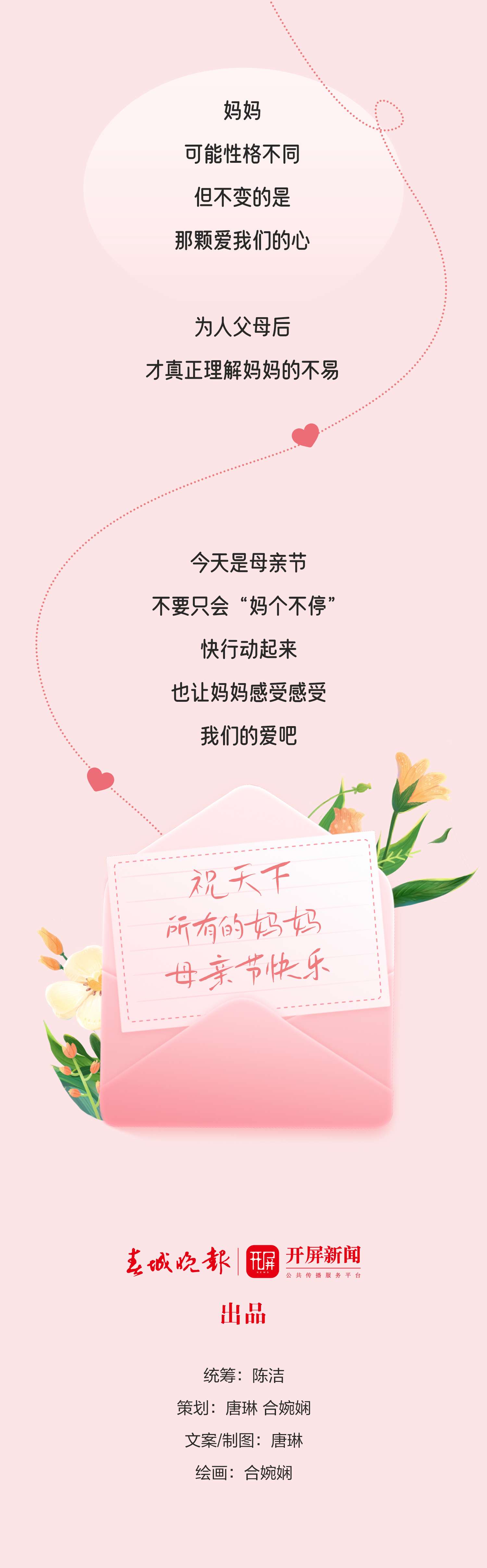 那些年，不停叫“妈”的我们