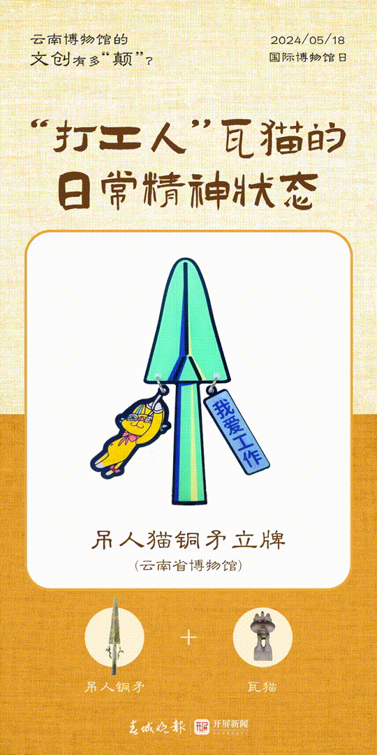 颠文创1-成品 00_00_00-00_00_30.gif