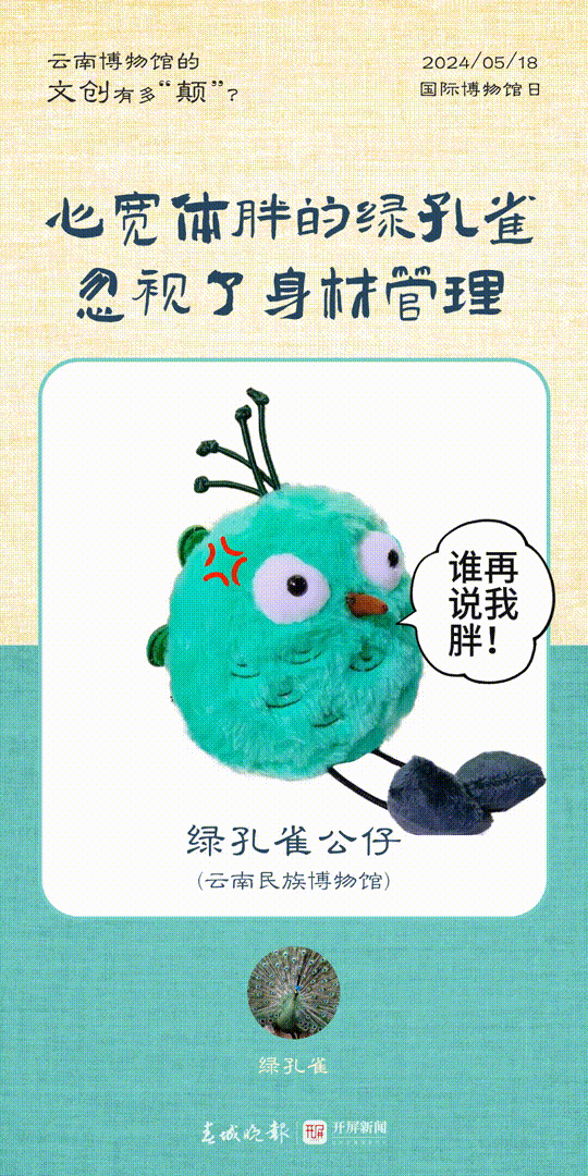 颠文创3-成品 00_00_00-00_00_30.gif