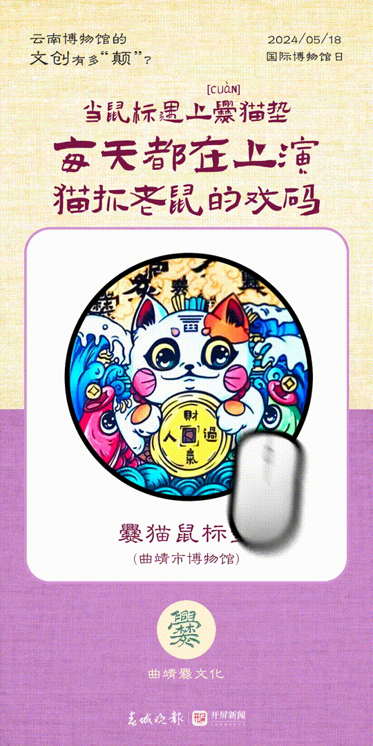 颠文创4-成品 gif.gif