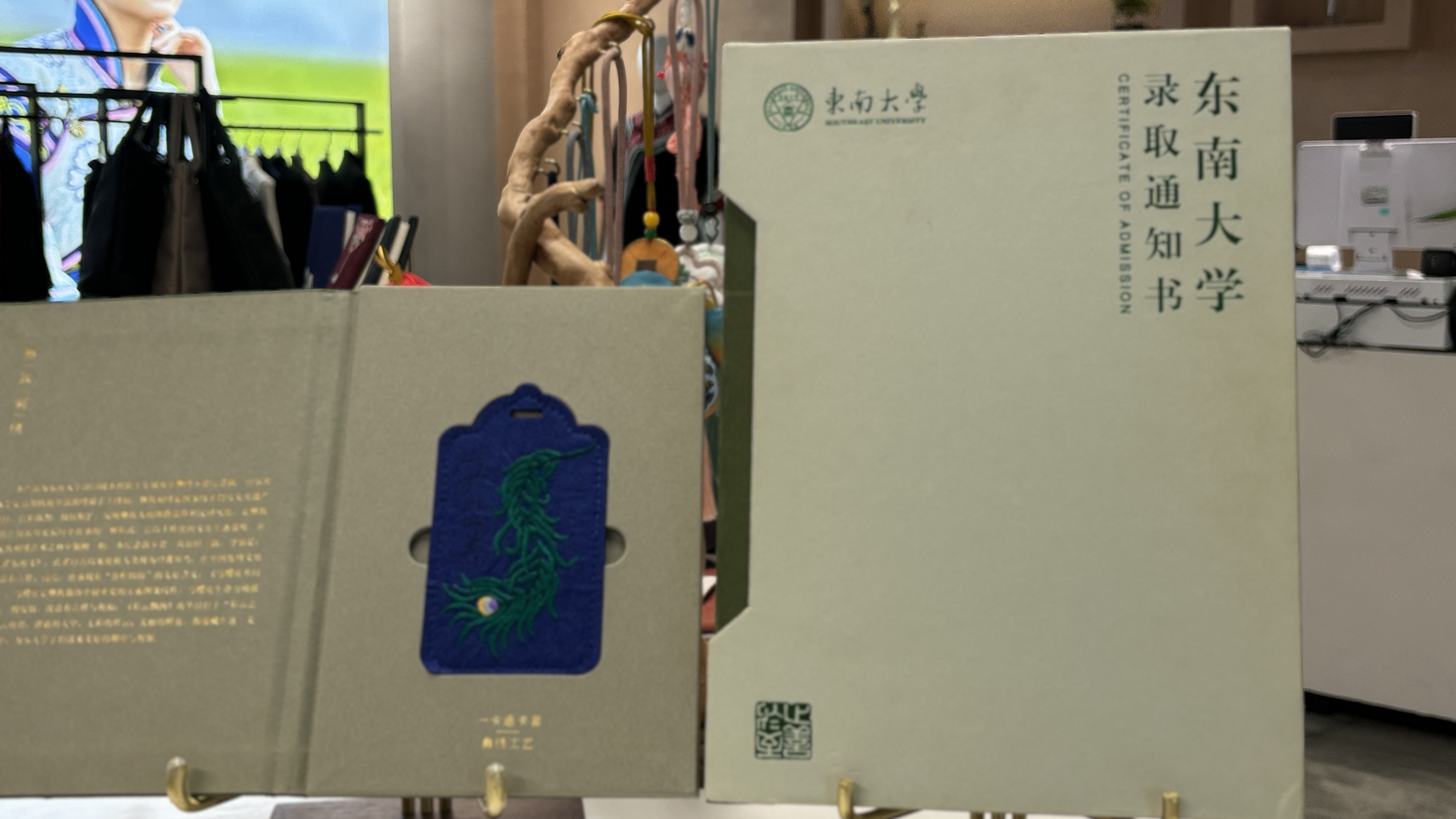 东南大学彝绣录取通知书.jpg