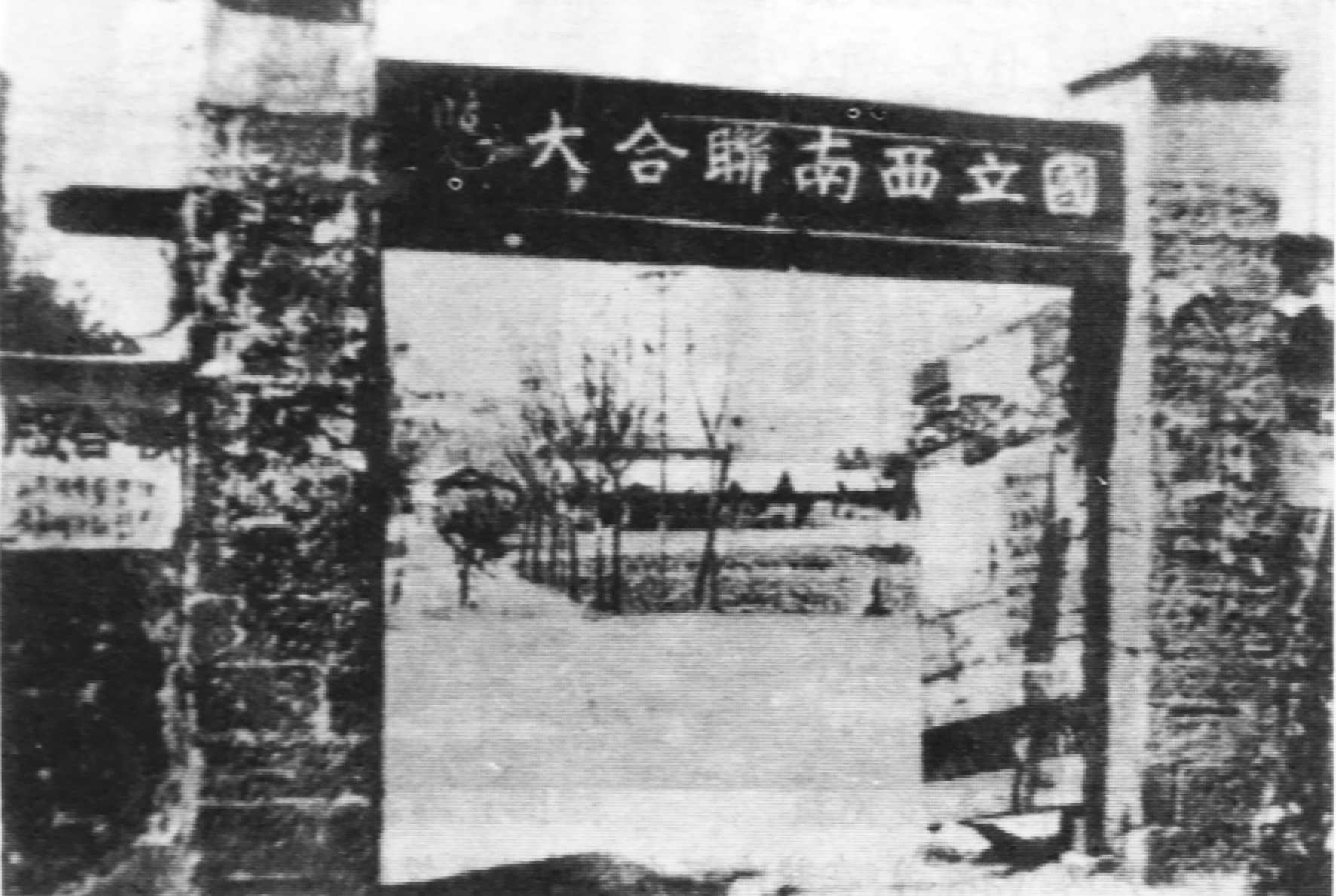 1(分离图)西南联大校门(31817759)-20240520094731.jpg