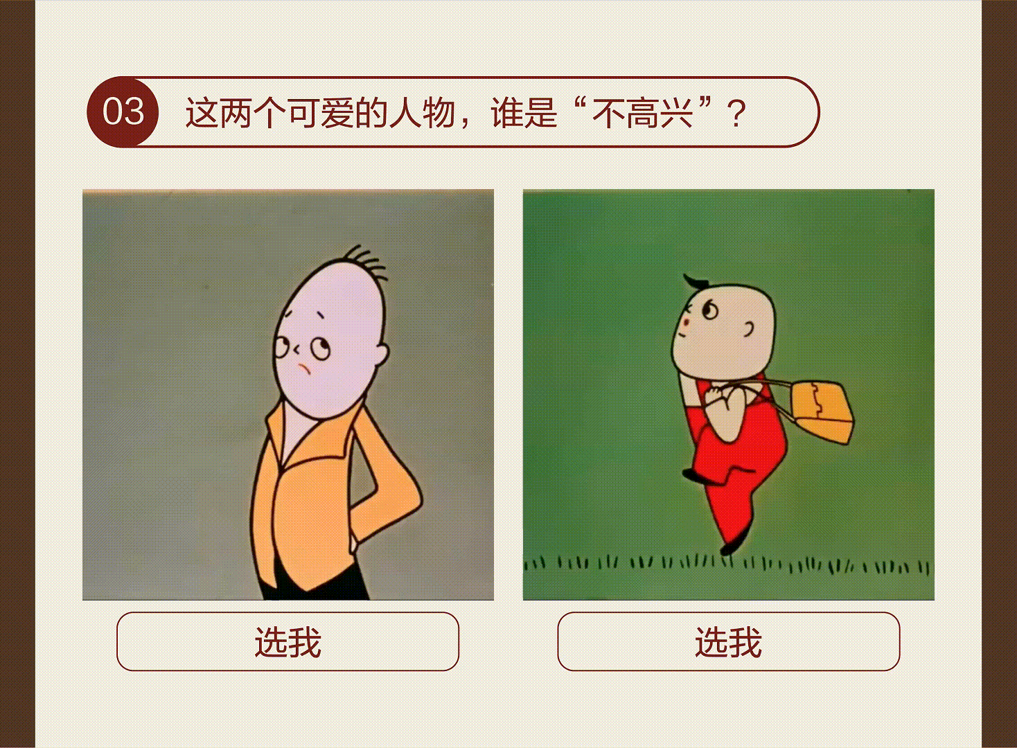 儿童节专属答卷