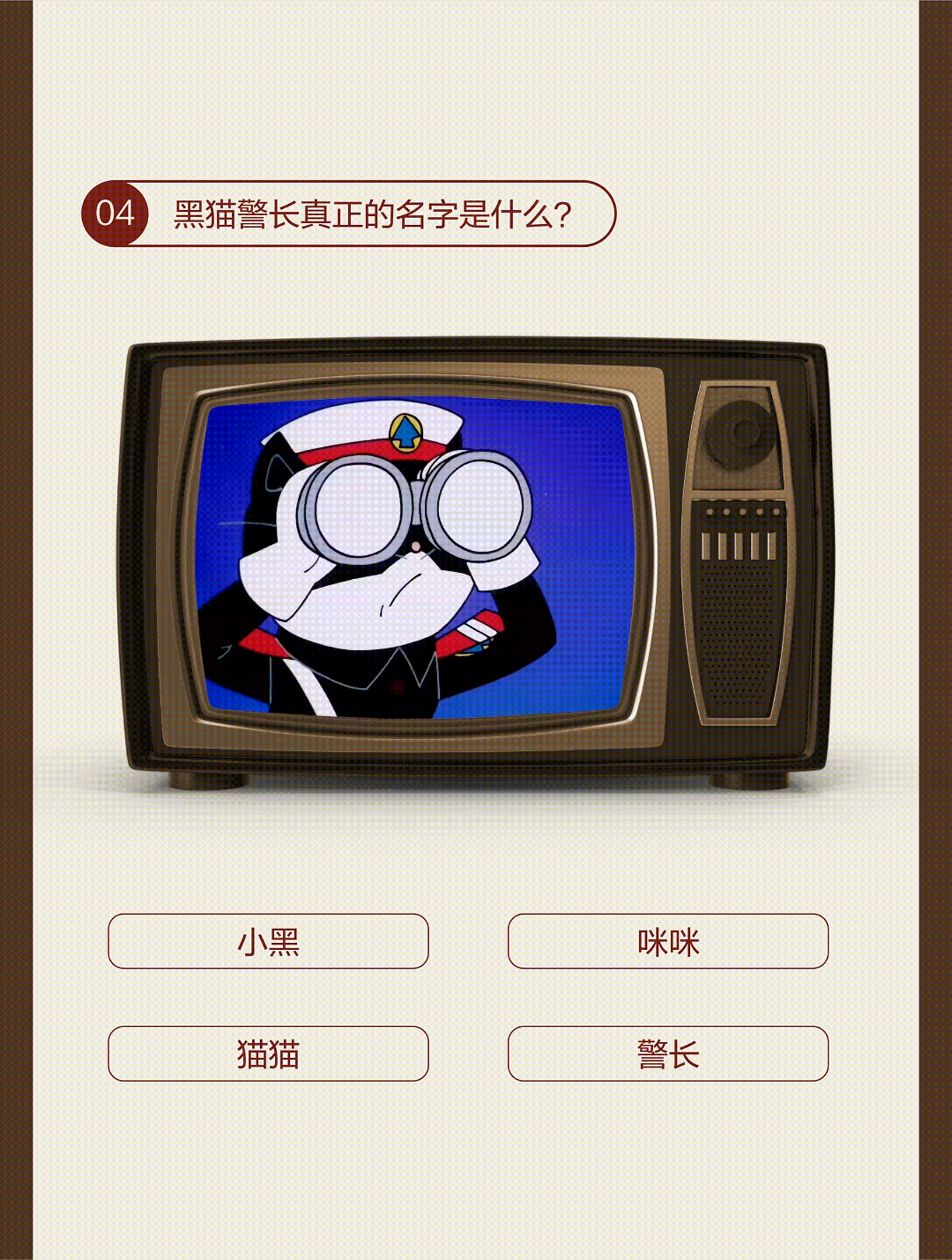 儿童节专属答卷