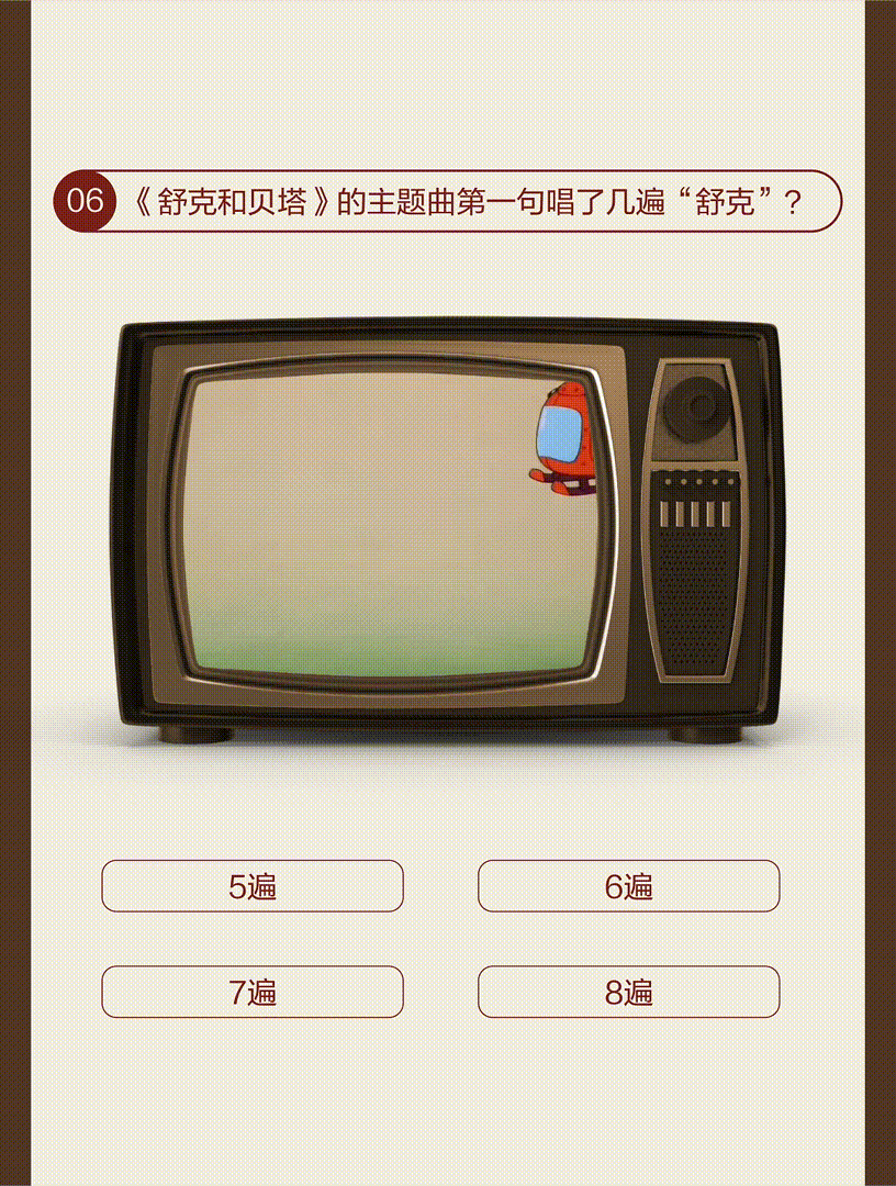 儿童节专属答卷