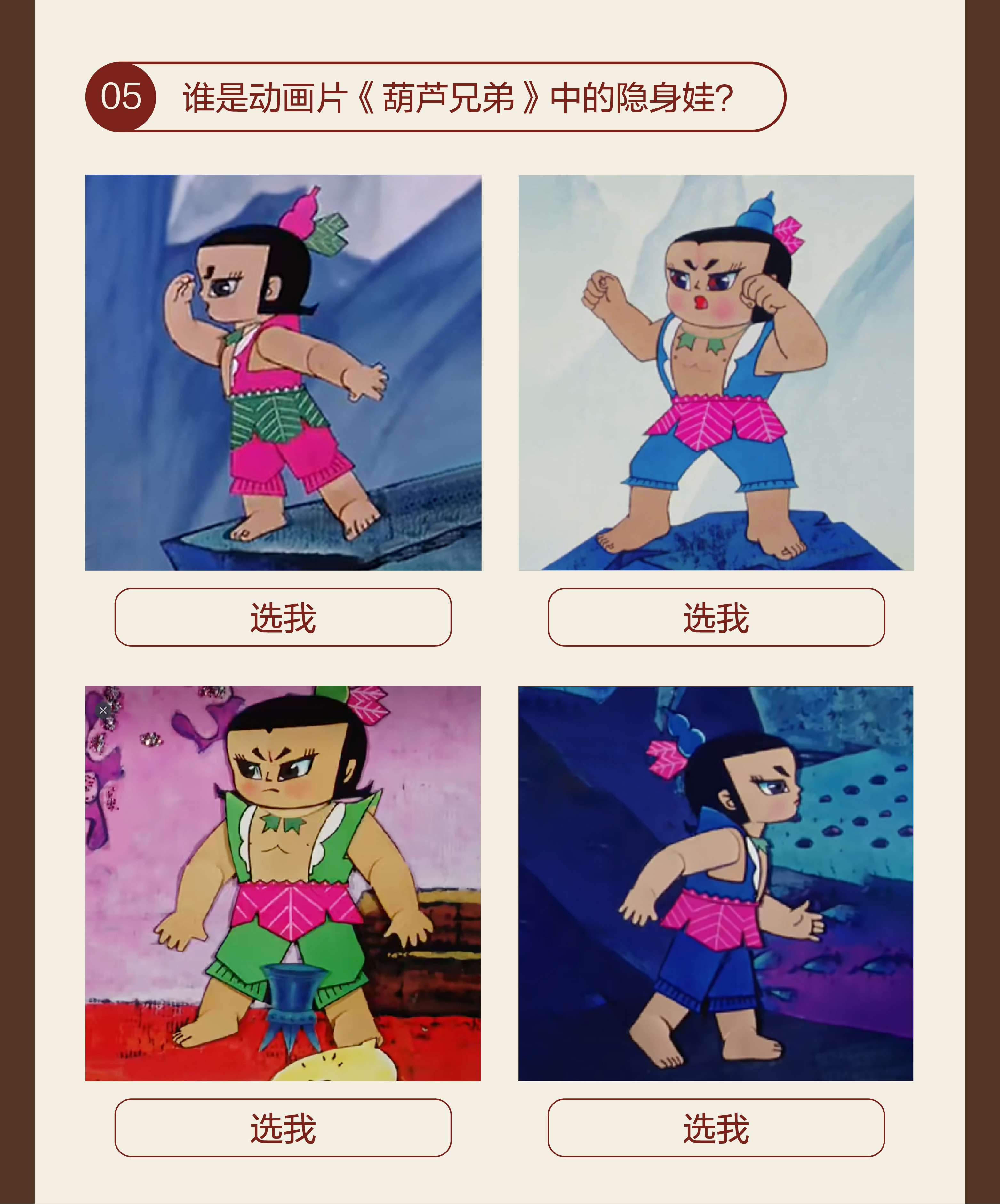 儿童节专属答卷