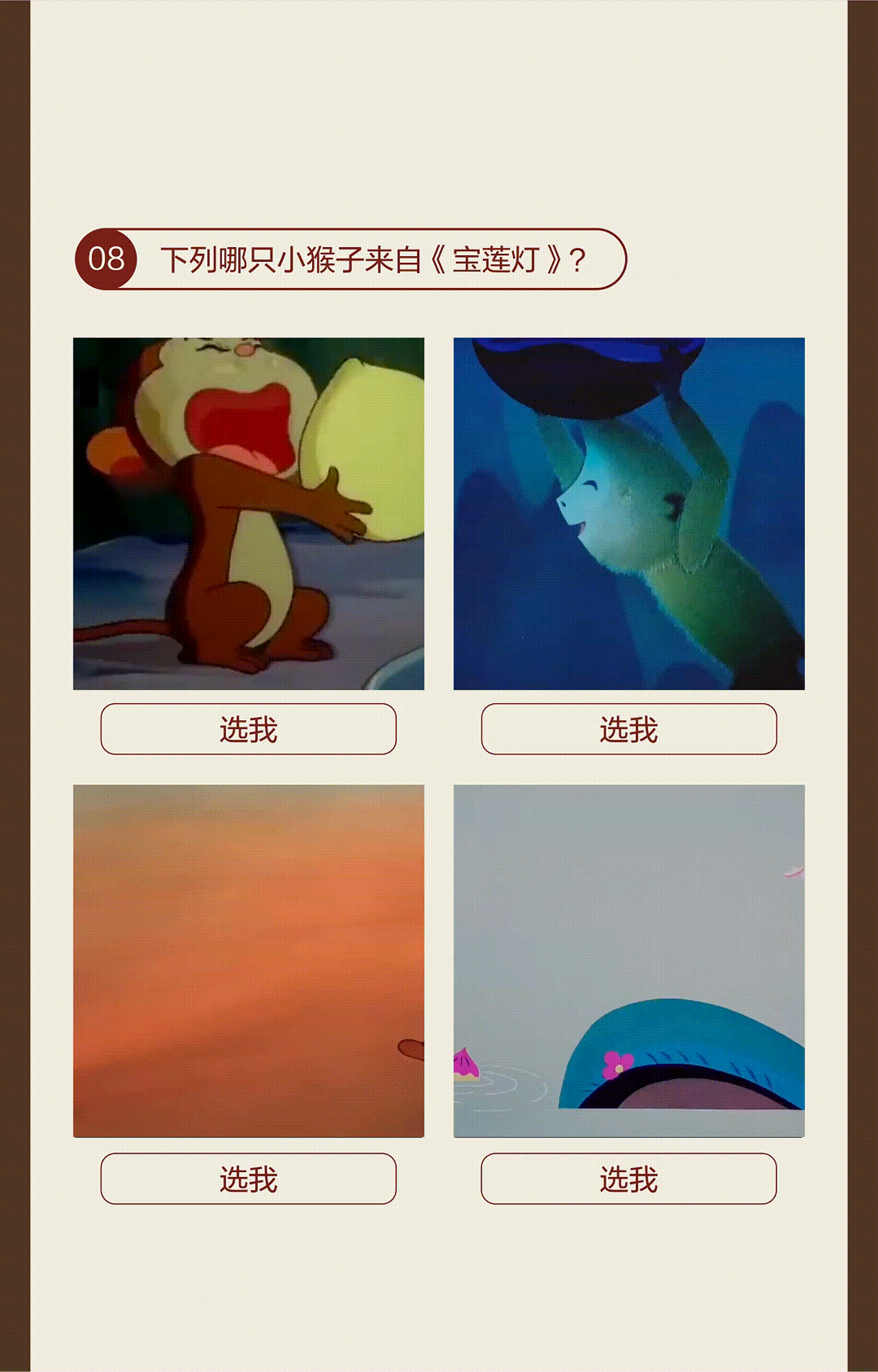 儿童节专属答卷
