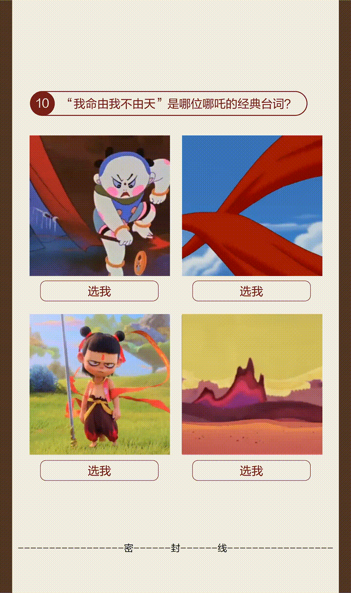 儿童节专属答卷