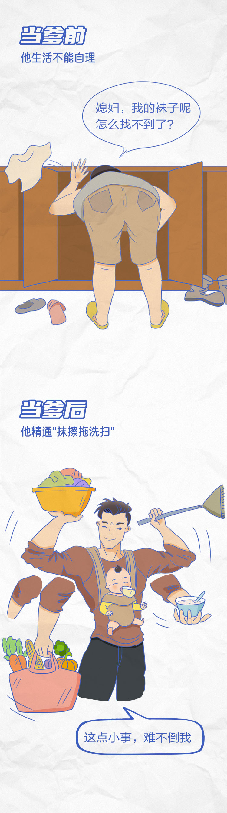 父爱无言 守护如山