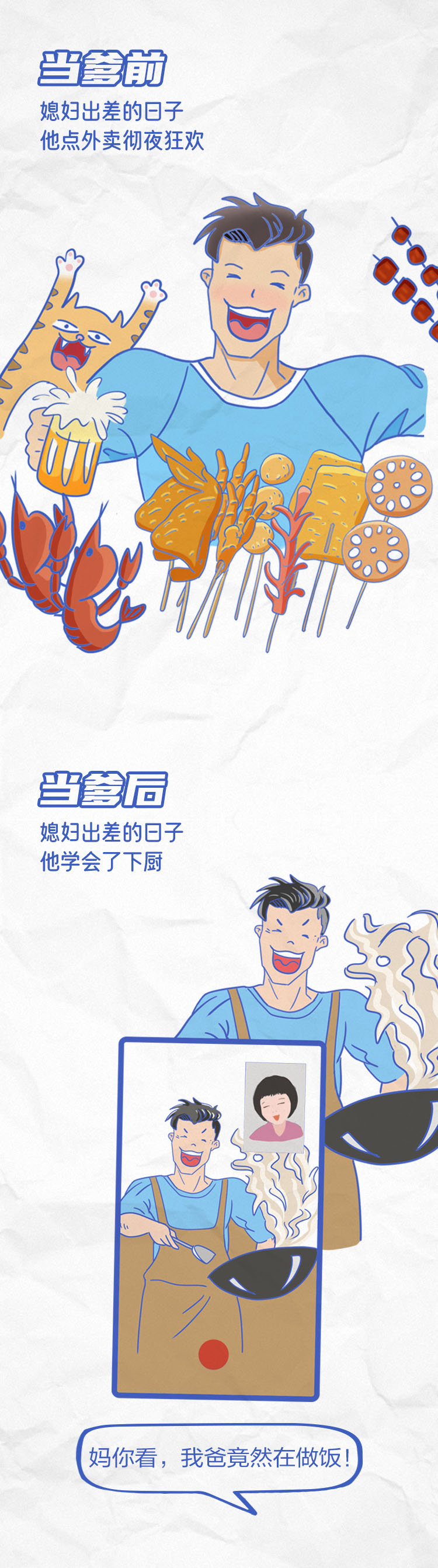 父爱无言 守护如山
