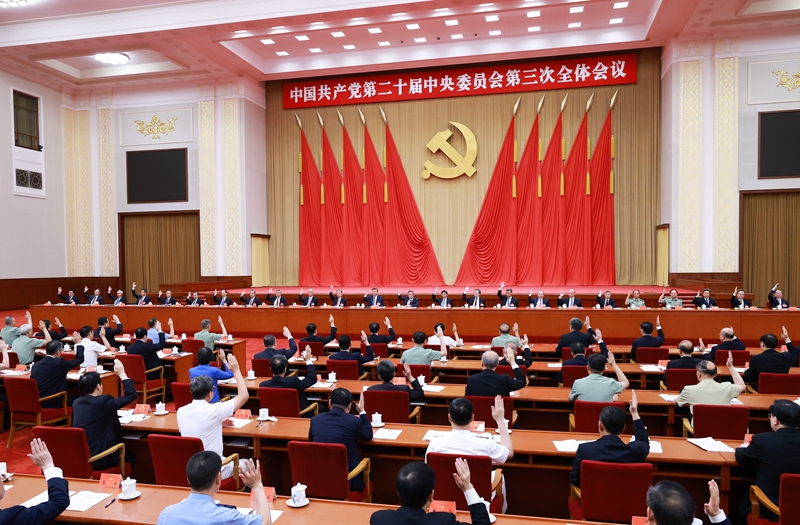 中国共产党第二十届中央委员会第三次全体会议,于2024年7月15日至18日在北京举行。中央政治局主持会议。