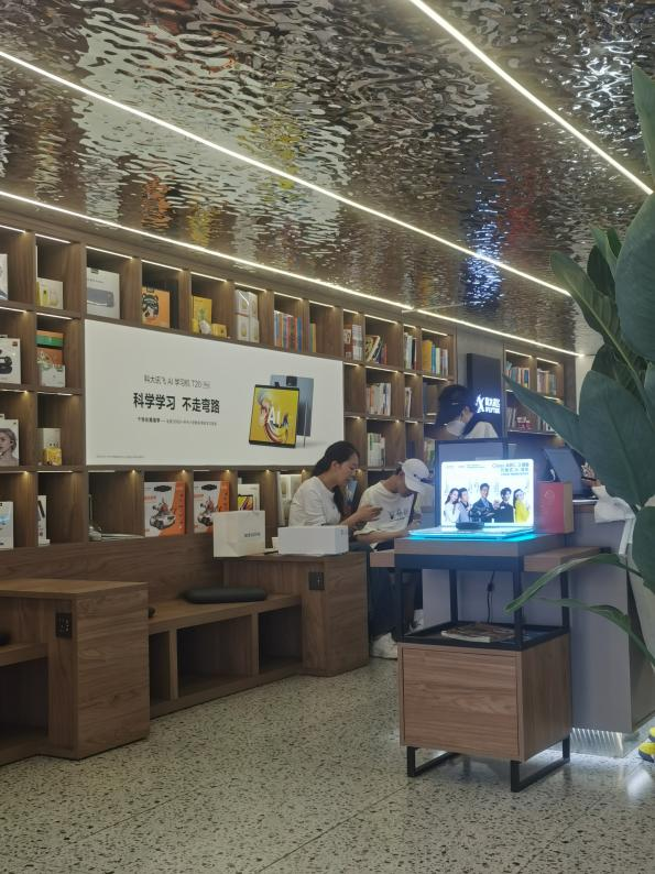 （记者走访科大讯飞线下门店情况.png