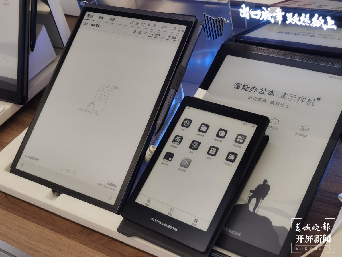 （记者走访科大讯飞线下门店情况1）.png