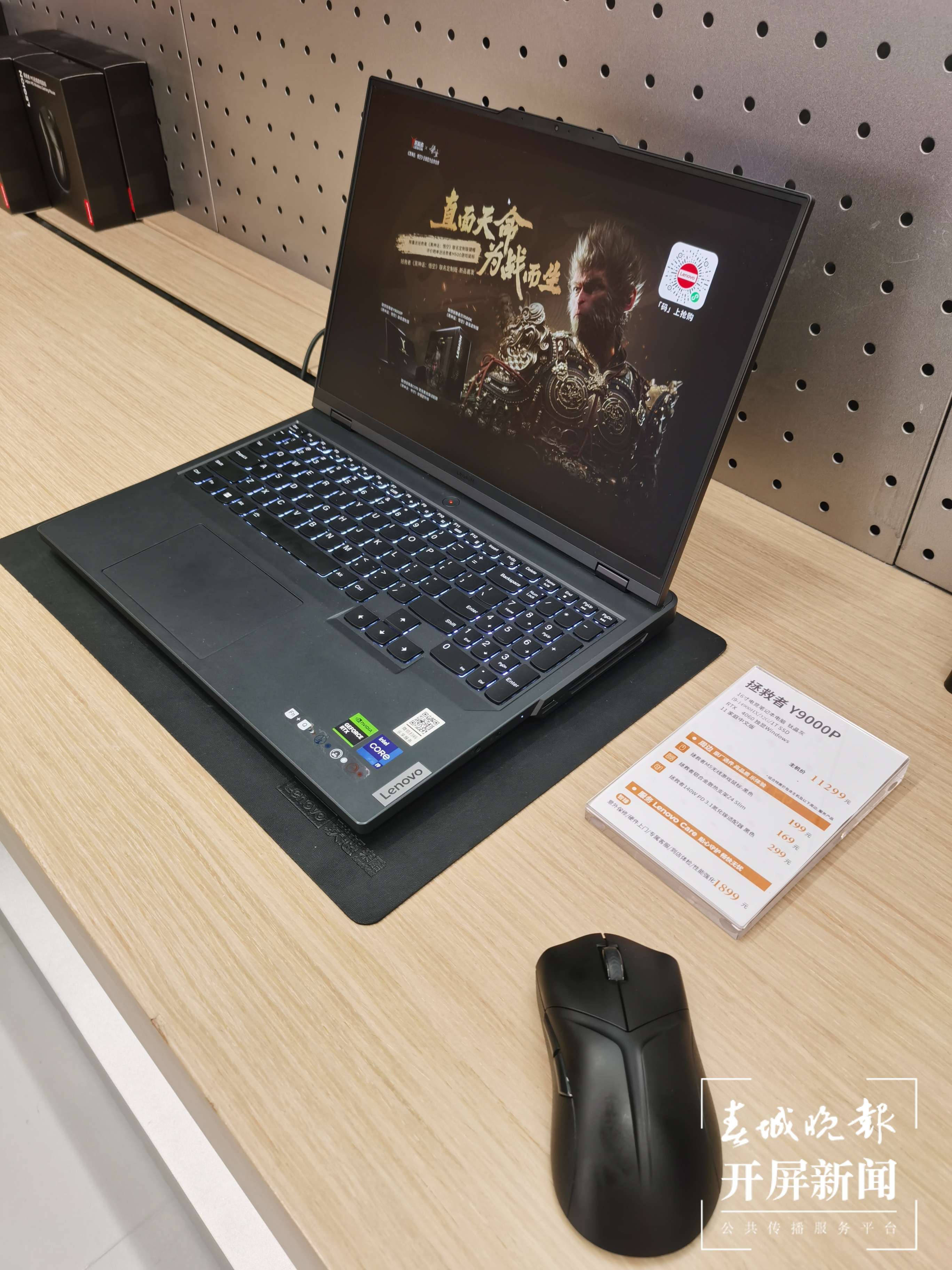 （昆明万象城联想实体店 Y9000P样机展示）.jpg