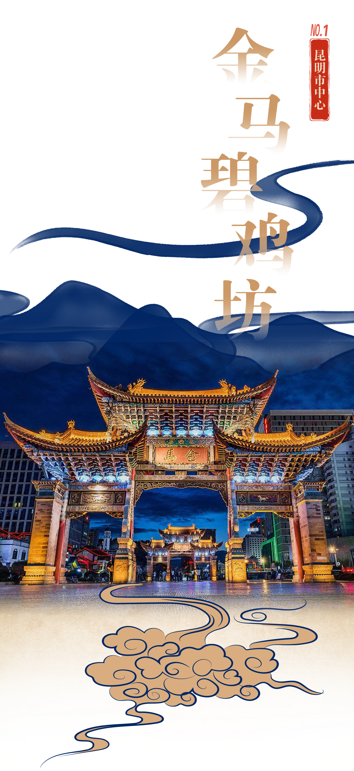 金马碧鸡