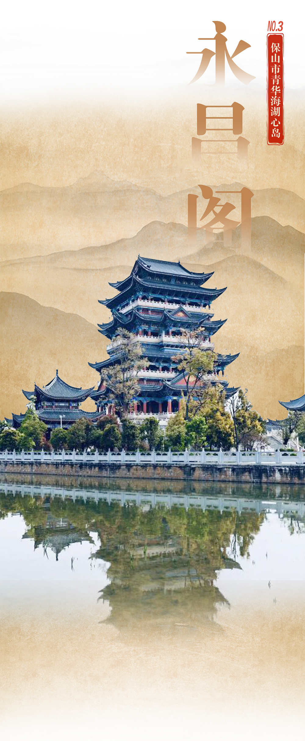 云南古建筑