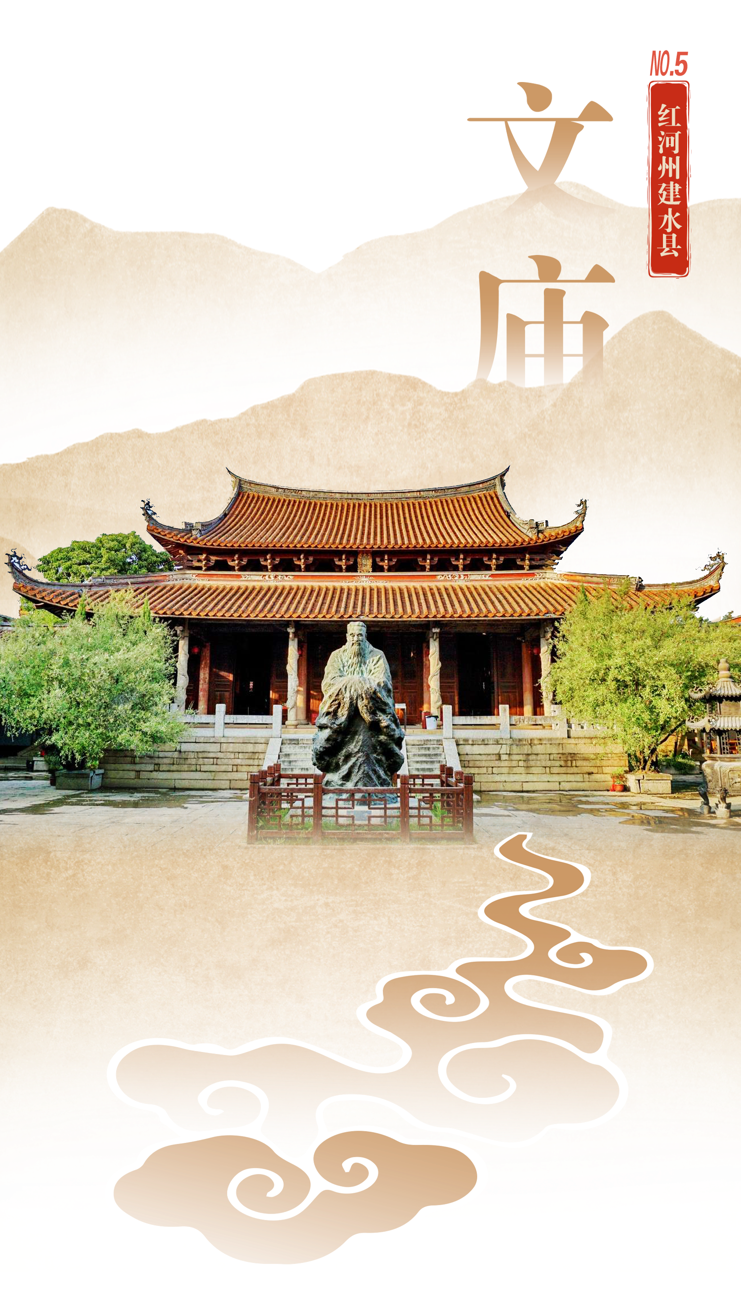 云南古建筑