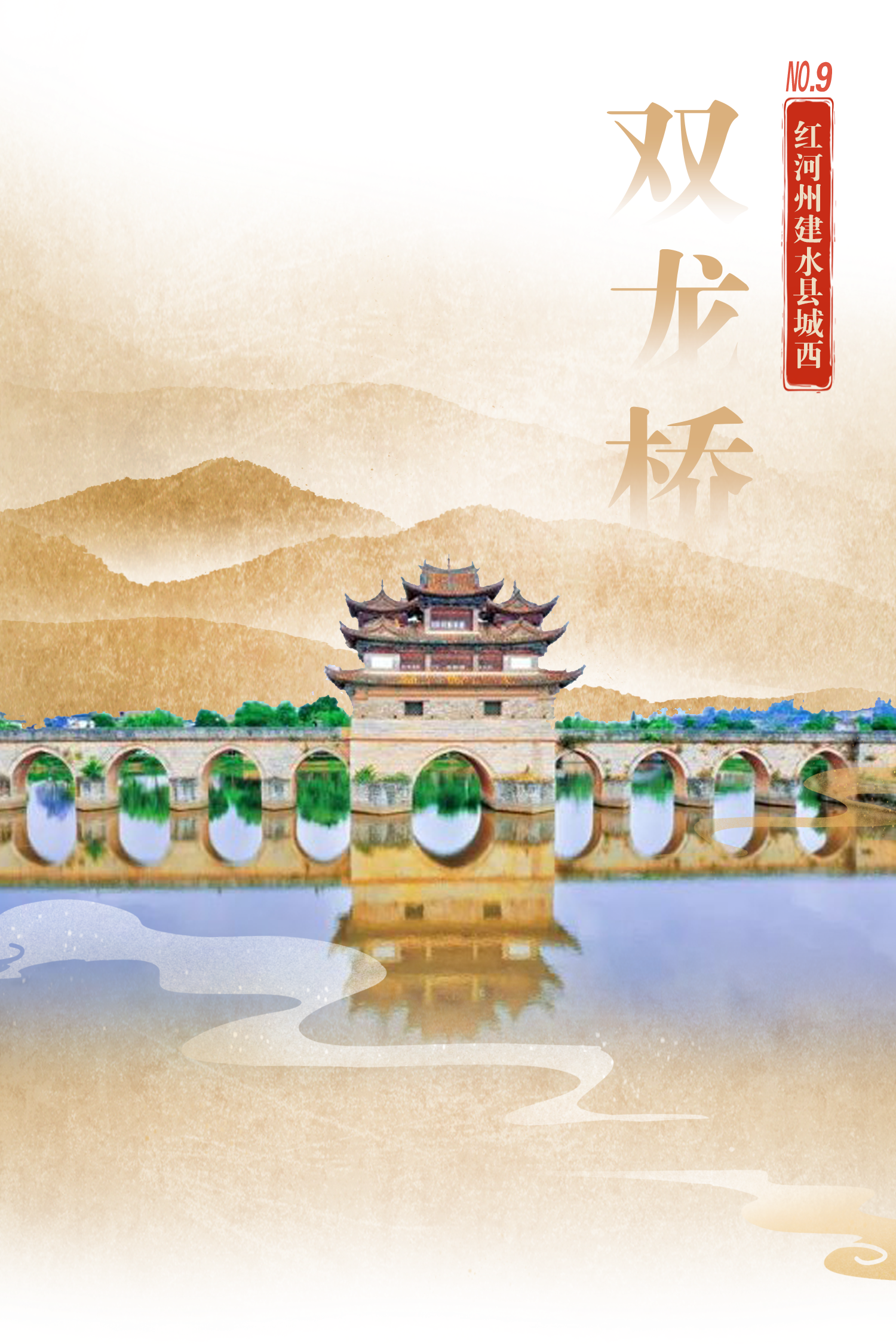 云南古建筑