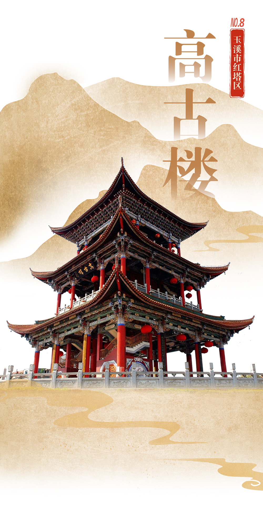 云南古建筑