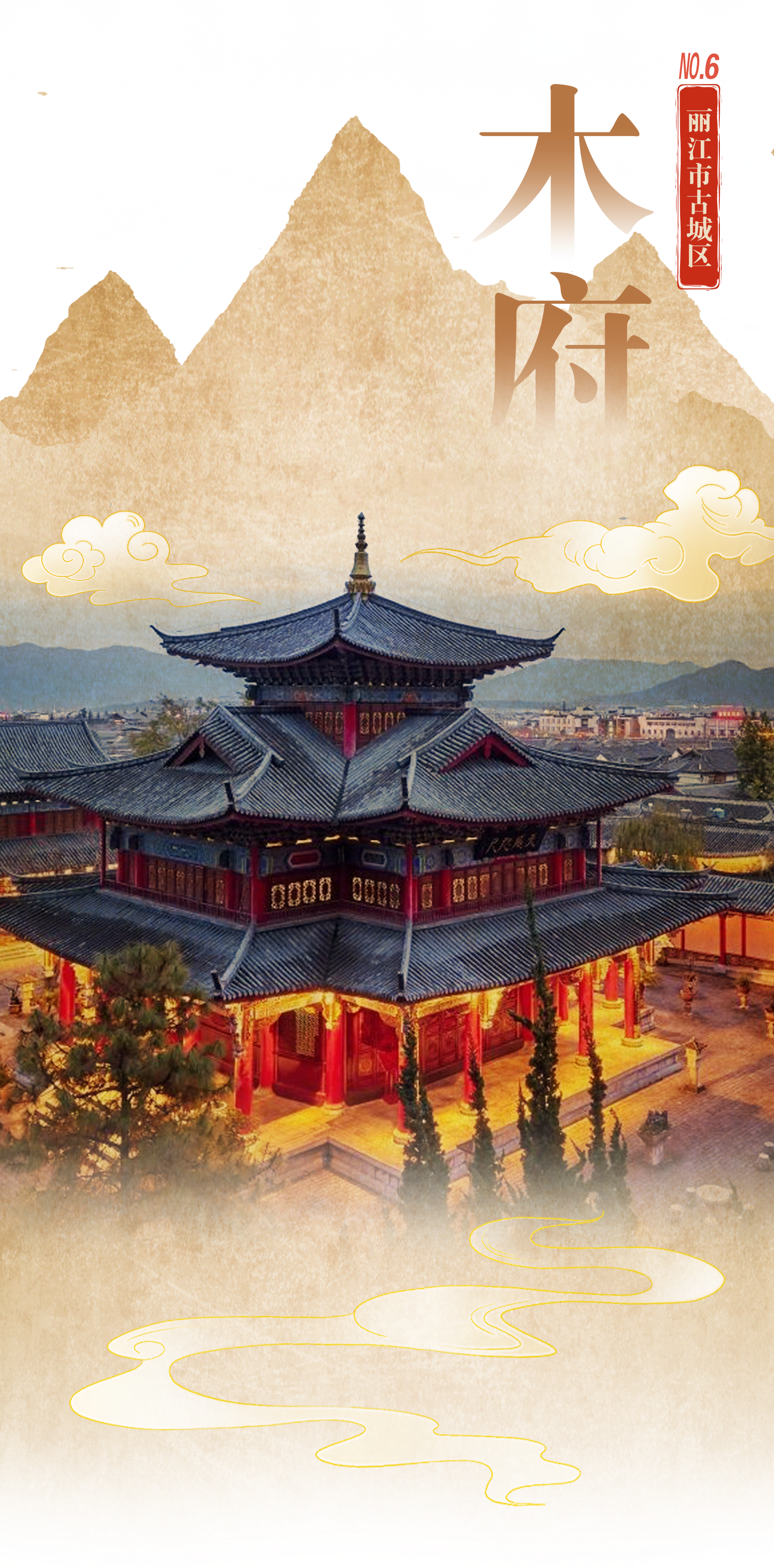 云南古建筑