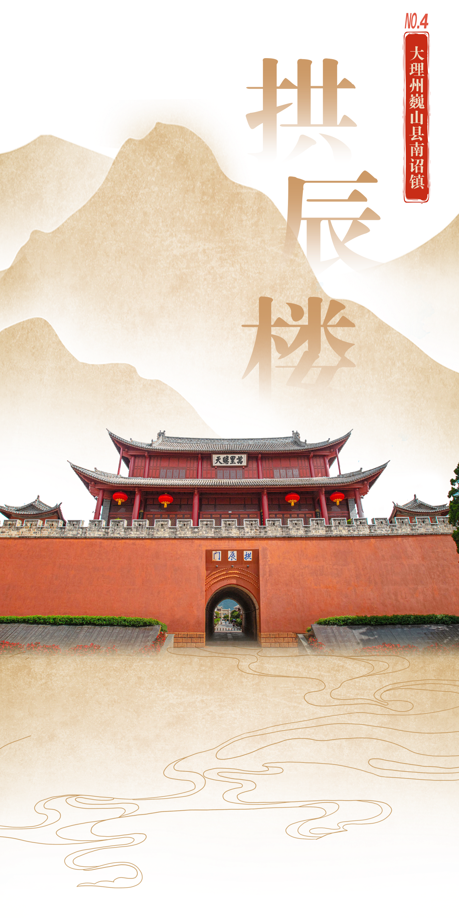 云南古建筑