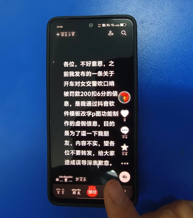 因对女交警吹口哨，被罚款200元1.png