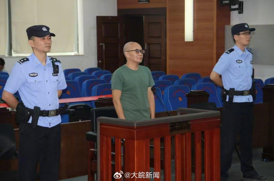 安徽亳州原市长邓真晓一审获刑11年6个月.png