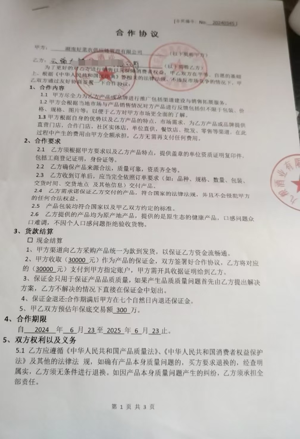 微信图片_20240908111851.jpg