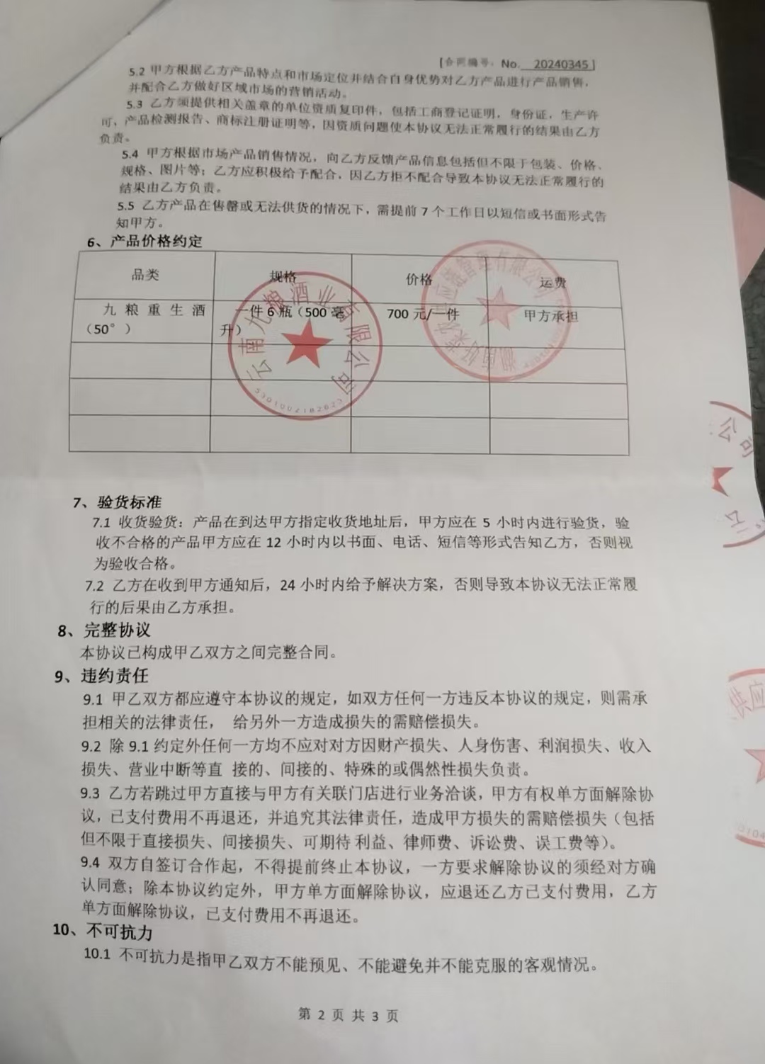 微信图片_20240908111857.jpg