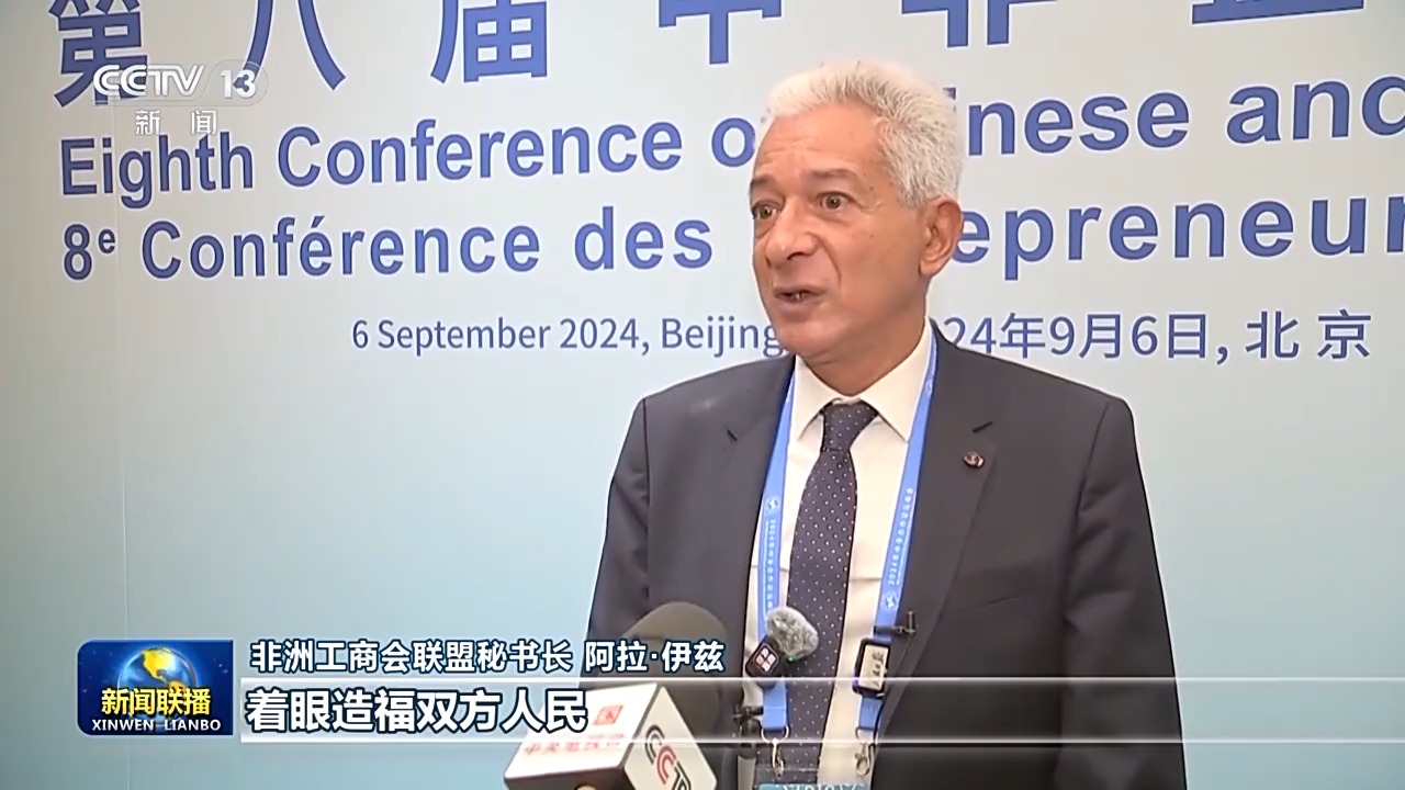 中非共谋发展的时代强音!习主席的讲话引发中外与会嘉宾热烈反响