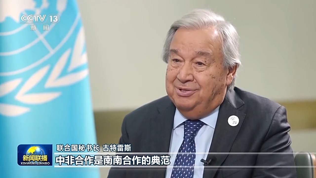 中非共谋发展的时代强音!习主席的讲话引发中外与会嘉宾热烈反响