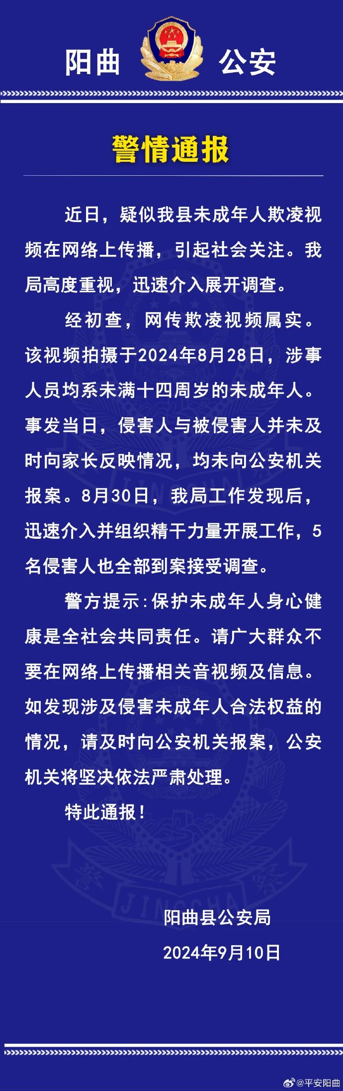 微信图片_20240911072654.jpg
