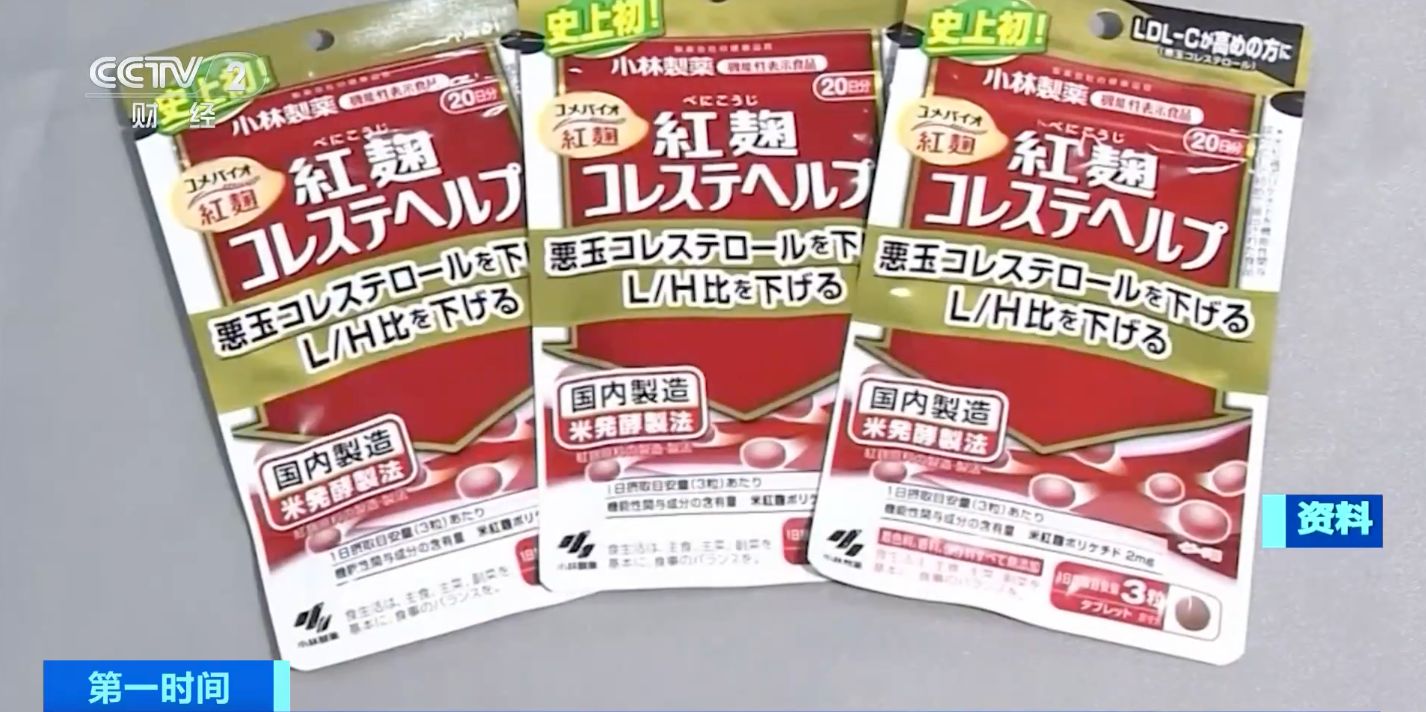 受红曲保健品影响，日本小林制药暂停销售三款口腔护理产品
