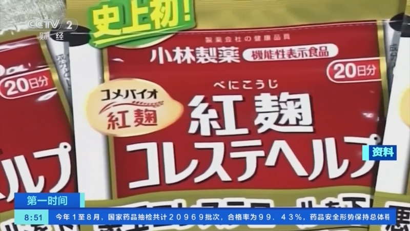 受红曲保健品影响，日本小林制药暂停销售三款口腔护理产品