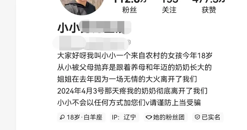 百万粉丝“网红”被抓，警方通报