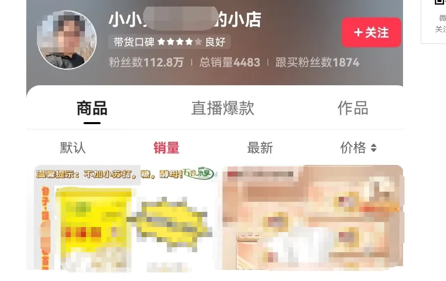 百万粉丝“网红”被抓，警方通报