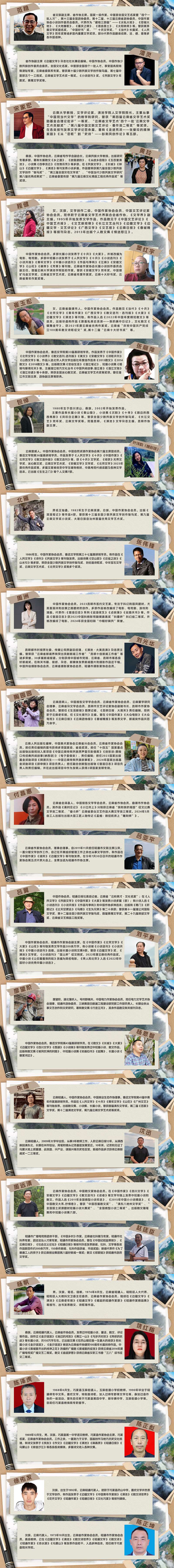 （采访传编辑）采风团阵容强大！“听巧渡金沙 看大国重器”白鹤滩文学采风即将举行.jpg