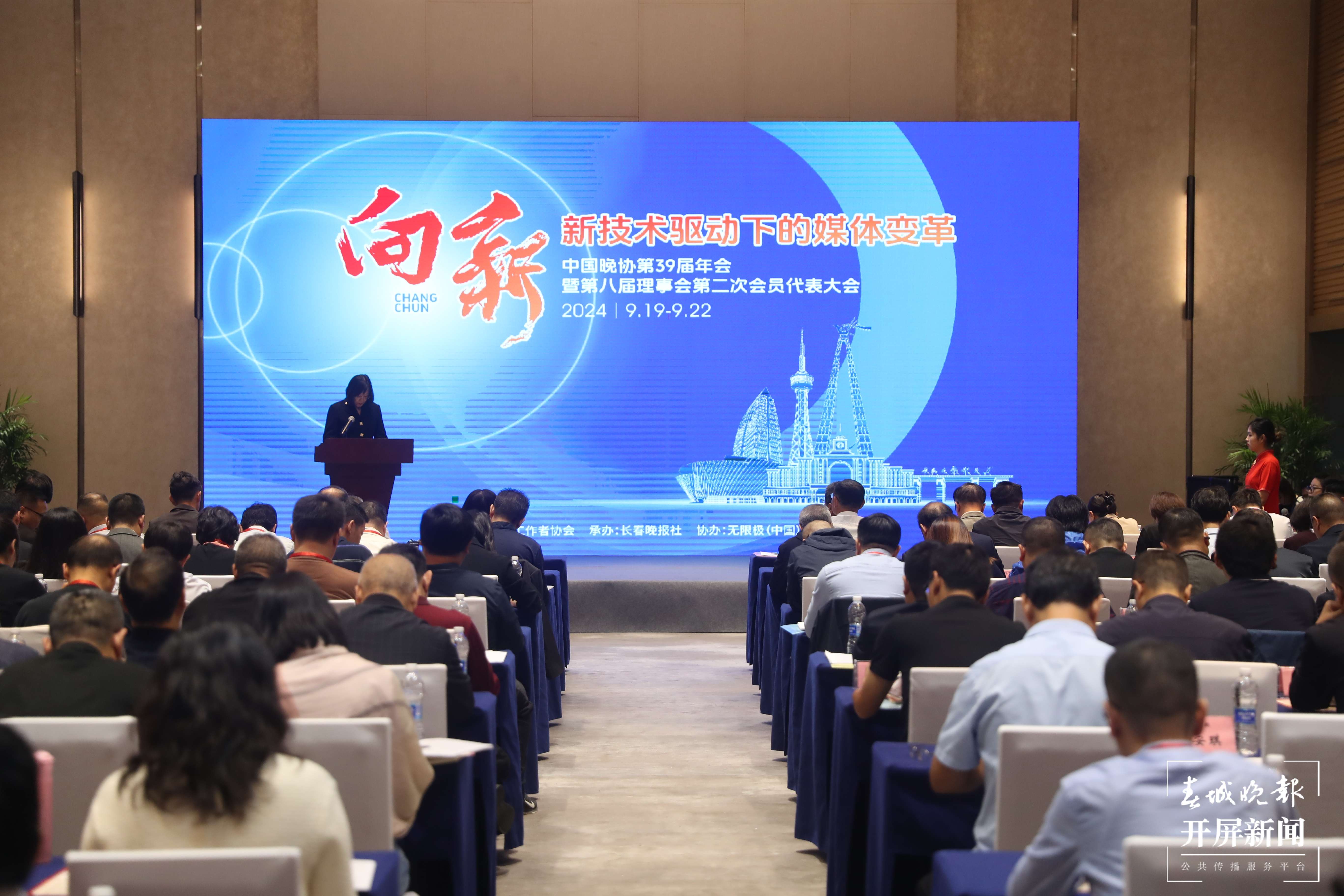 会议现场3.jpg