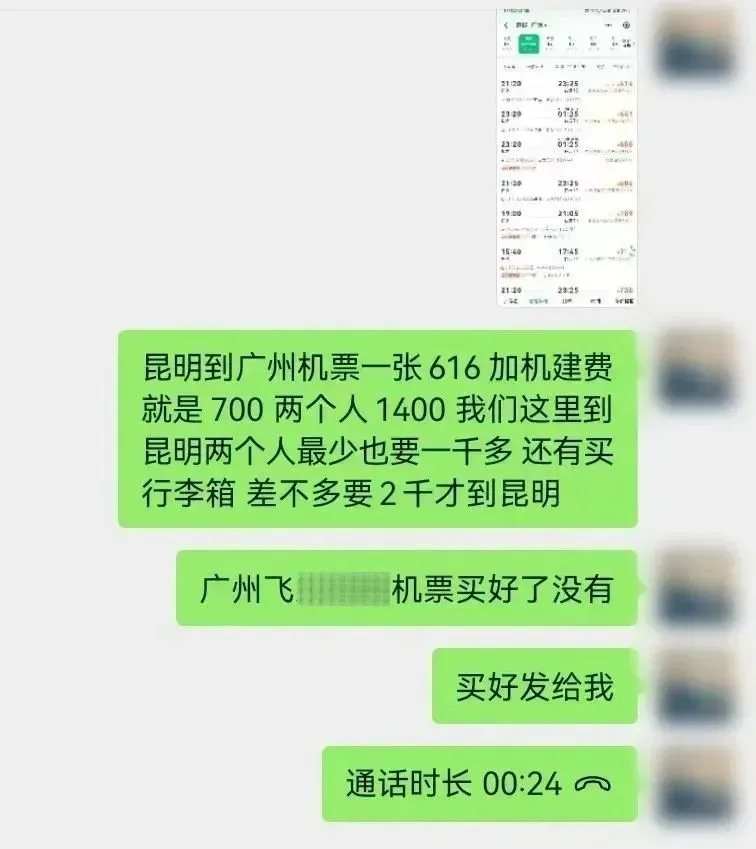 反向骗取“电诈分子”1800余元！他俩成功了，但也进去了……