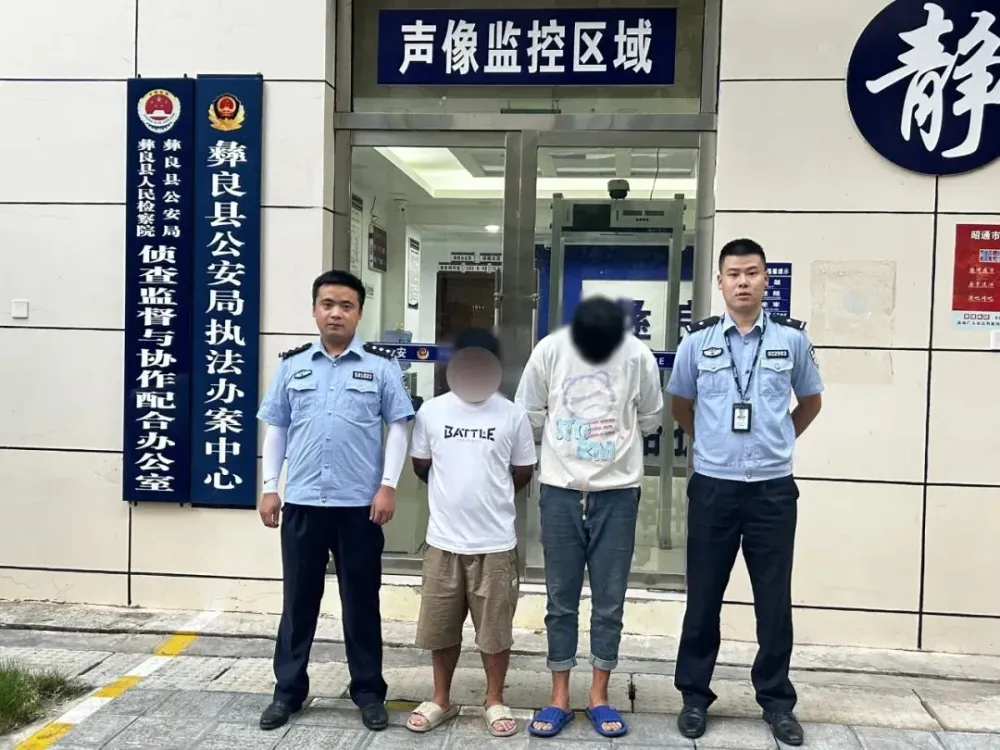 反向骗取“电诈分子”1800余元！他俩成功了，但也进去了……