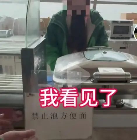稻城亚丁景区不能吃泡方便面，但能泡热干粉面？官方回应