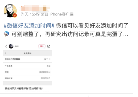 冲上热搜！微信又推新功能！
