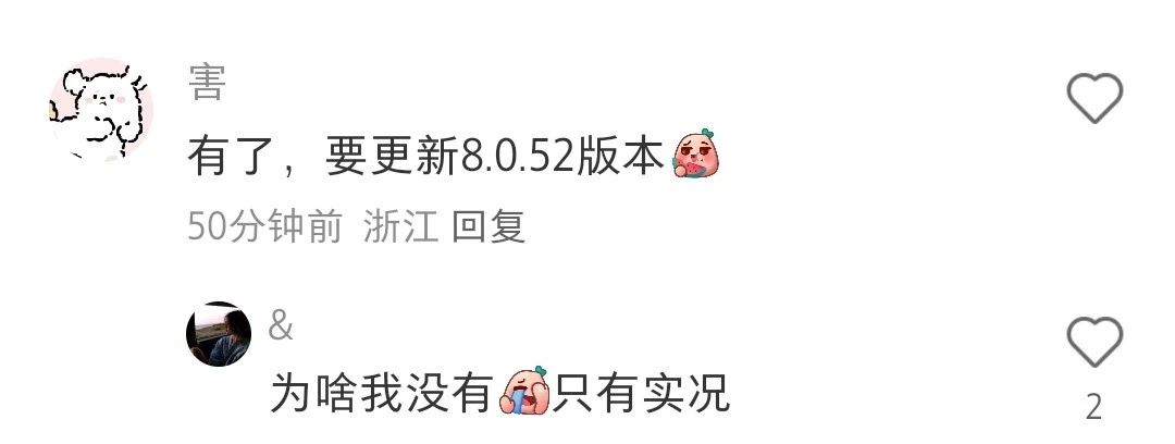 冲上热搜！微信又推新功能！